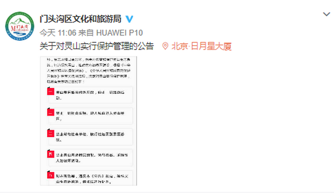 灵山景区暂停开放，因植被不断遭人为破坏，“疗伤”工程正在进行[墙根网]