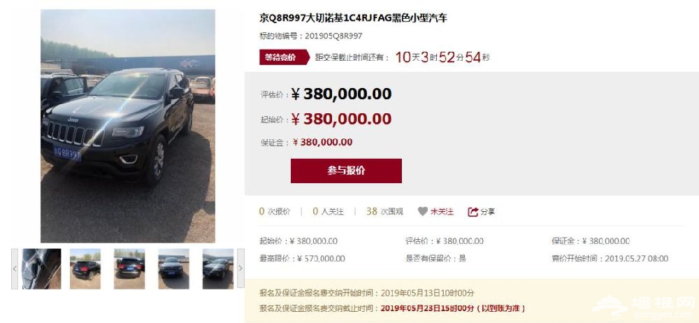 北京63辆涉案京牌小客车带牌竞拍 不用摇号(附竞买入口)[墙根网]