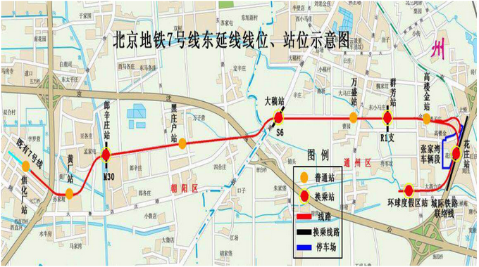 9座车站站名调整7座，北京地铁7号线东延车站命名预案出来了[墙根网]