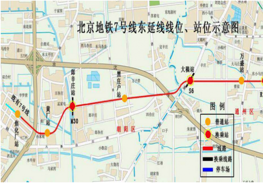 9座车站站名调整7座，北京地铁7号线东延车站命名预案出来了