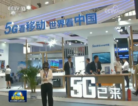2019第三届世界智能大会在天津开幕[墙根网]