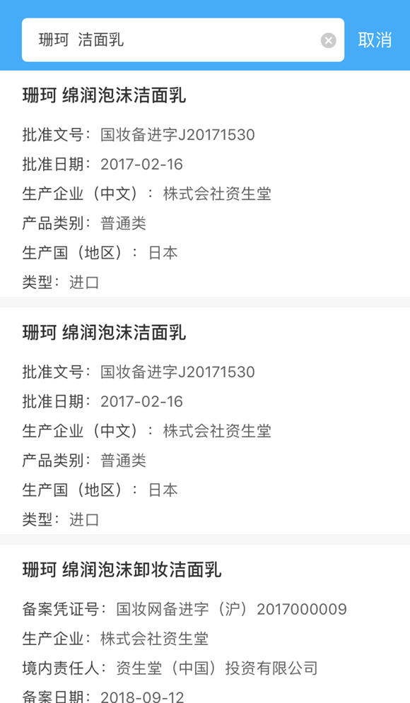 官方“化妆品监管”APP出手啦 网友：微商不是要死一大半？[墙根网]