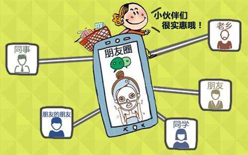 官方“化妆品监管”APP出手啦 网友：微商不是要死一大半？[墙根网]