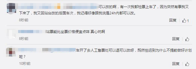 12306候补购票扩大到所有旅客列车 网友：以后还用抢票吗？[墙根网]