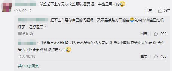 12306候补购票扩大到所有旅客列车 网友：以后还用抢票吗？[墙根网]
