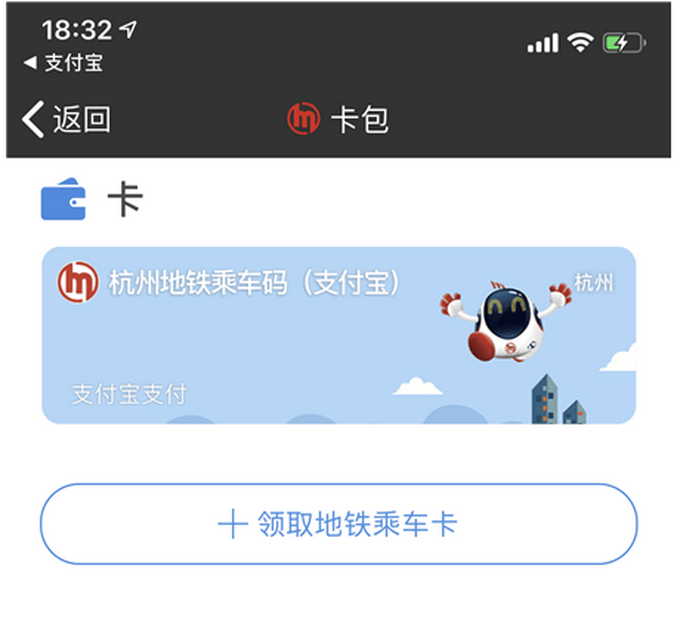 长三角地铁通票来了！一个APP七城通用，网友：期待“全国通”[墙根网]