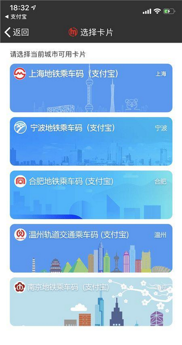 长三角地铁通票来了！一个APP七城通用，网友：期待“全国通”[墙根网]