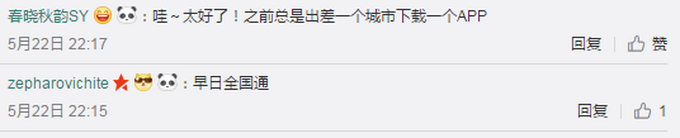 长三角地铁通票来了！一个APP七城通用，网友：期待“全国通”[墙根网]
