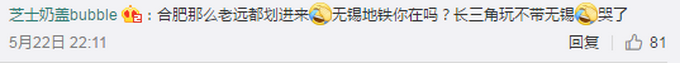 长三角地铁通票来了！一个APP七城通用，网友：期待“全国通”[墙根网]