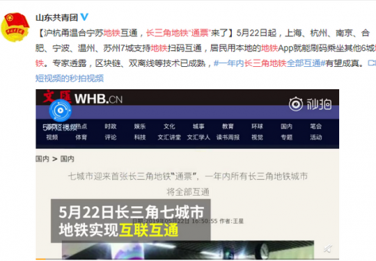 长三角地铁通票来了！一个APP七城通用，网友：期待“全国通”