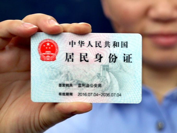 好消息！北京公安机关为本市户籍高考生开通办理身份证绿色通道[墙根网]