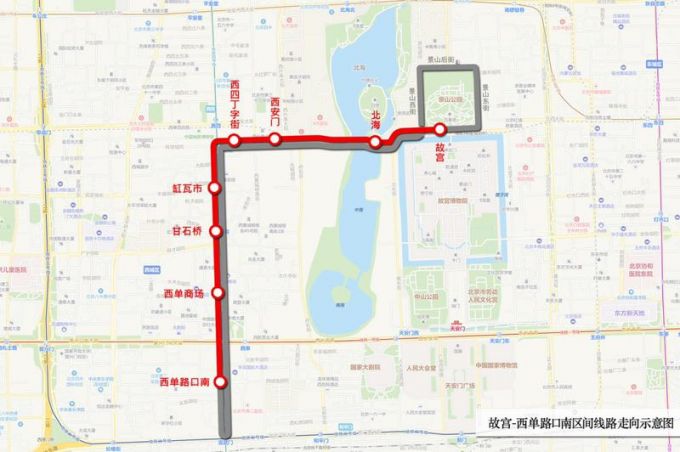 北京公交增开两条故宫摆渡专线 衔接西单王府井两大商业区[墙根网]