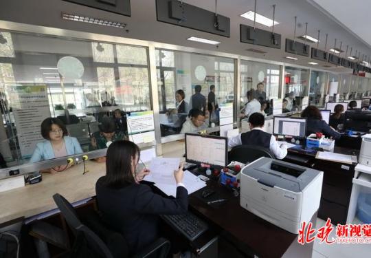 北京不动产登记“一窗办理”窗口增至182个 房产过户当日办结