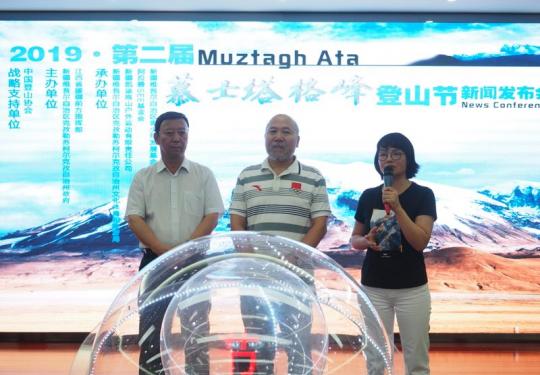2019第二届慕士塔格峰登山大会大幕将启