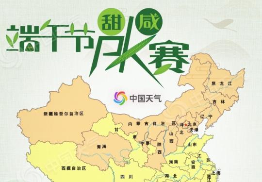 全国各地粽子甜咸味道地图分布 终极解密“甜咸之争”