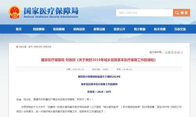居民医保个人账户将取消，但不会降低待遇，报销水平更高！[墙根网]