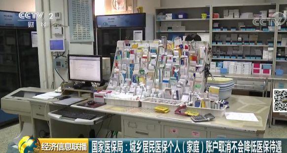 居民医保个人账户将取消，但不会降低待遇，报销水平更高！[墙根网]