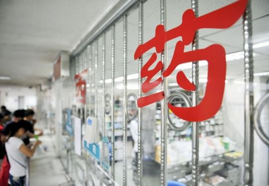 重磅！北京医改再出重拳，本周六起3700家医院取消医耗加成