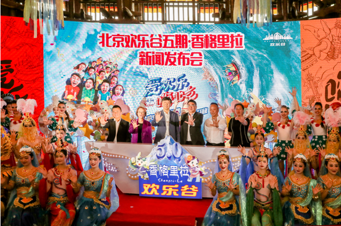北京欢乐谷五期•香格里拉即将焕新亮相暑期[墙根网]