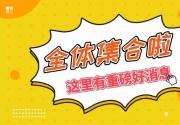 京津冀旅游一卡通亲子卡(清凉一夏畅玩卡),68元20家景区免费玩,周末节假日通用！