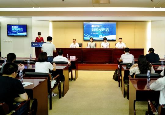 2019资源漂流世锦赛测试赛新闻发布会在京举行