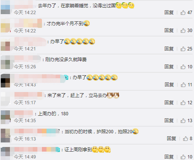 7月1日起因私普通护照降费，降至120元 网友：办早了[墙根网]