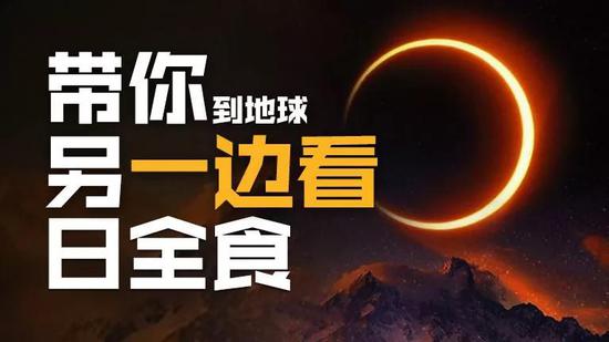 2019年7月3日日全食观看时间什么时候？