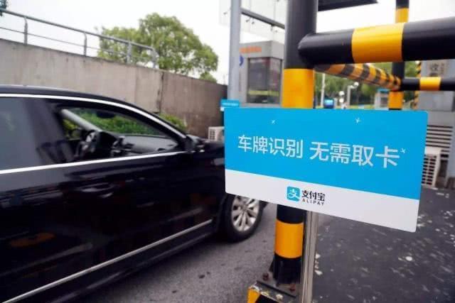 支付宝、微信和银行ETC办理[墙根网]