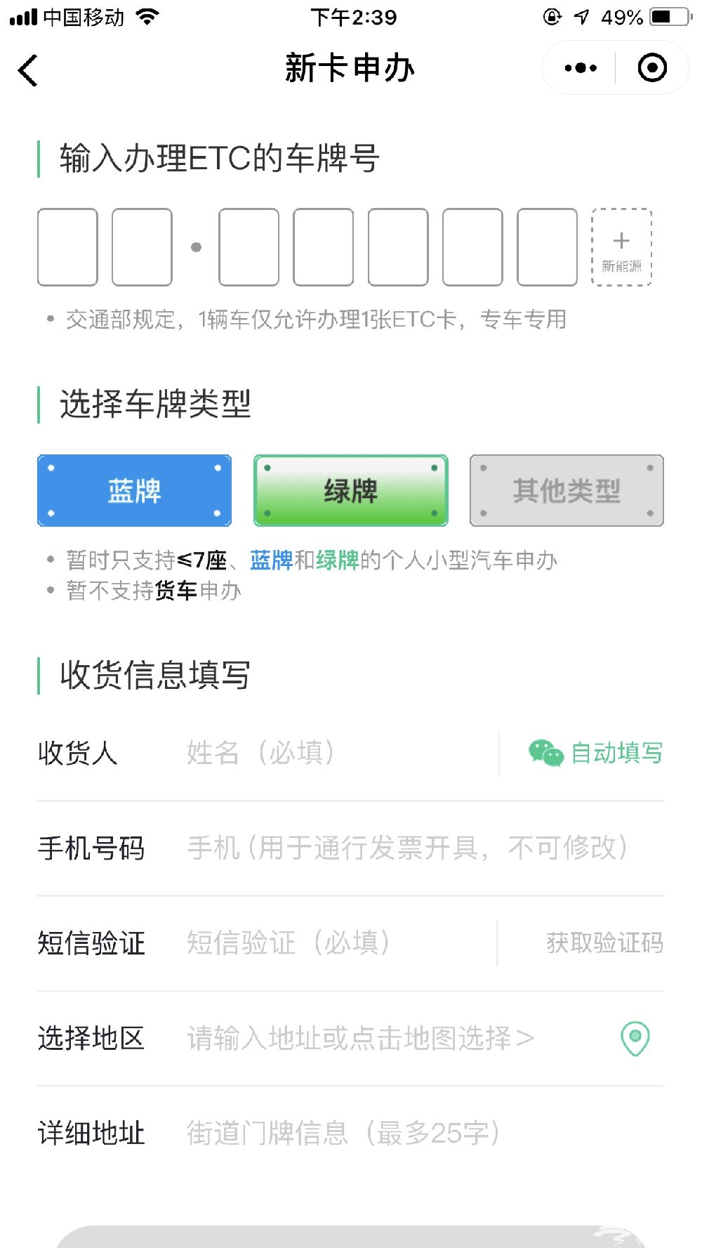 支付宝、微信和银行ETC办理[墙根网]
