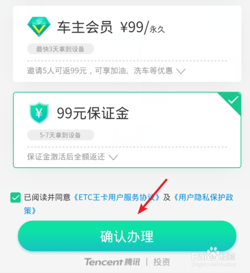 支付宝、微信和银行ETC办理[墙根网]