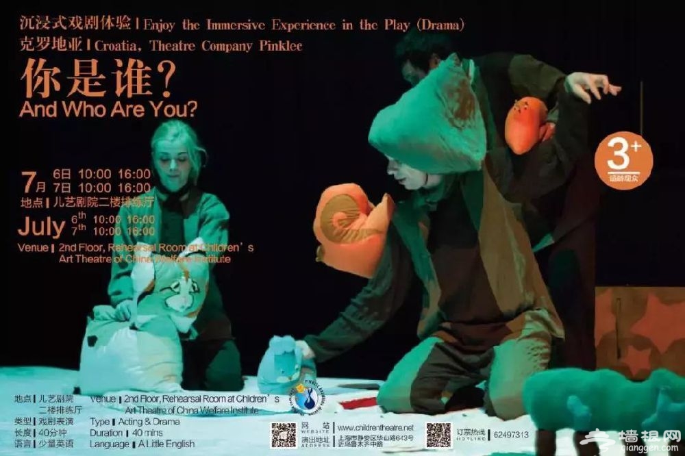 2019上海国际儿童戏剧节[墙根网]