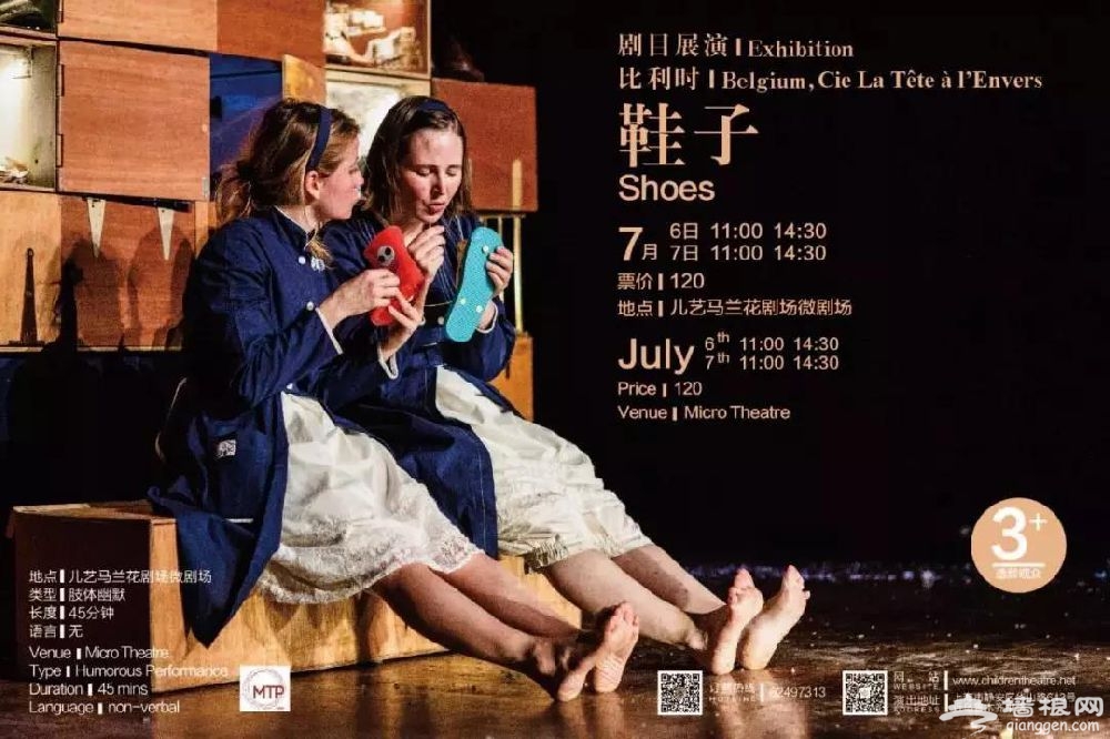 2019上海国际儿童戏剧节[墙根网]