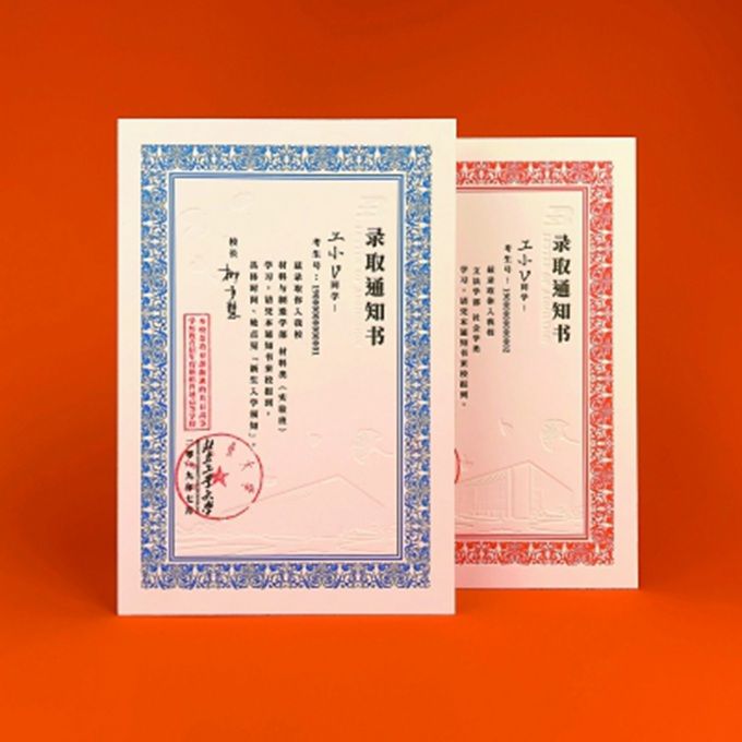 北京市2019年高招录取今起开始 7月30日结束[墙根网]