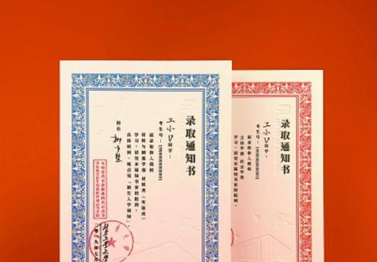 北京市2019年高招录取今起开始 7月30日结束