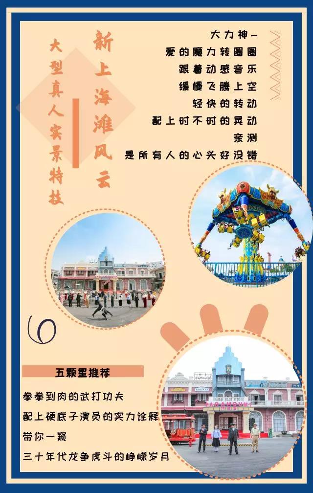 上海欢乐谷2019暑期狂欢节活动攻略（时间+门票+交通）[墙根网]