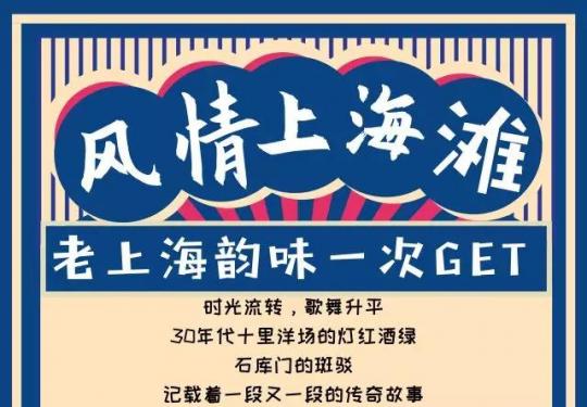 上海欢乐谷2019暑期狂欢节活动攻略（时间+门票+交通）