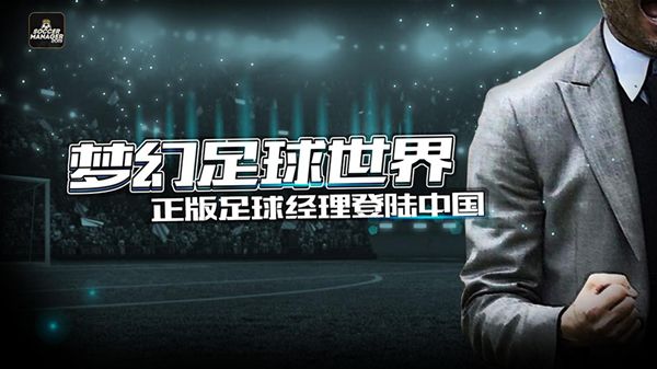 中国体育游戏巨头疯狂体育确认参展2019ChinaJoy[墙根网]