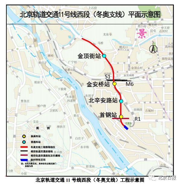 北京地铁冬奥支线规划来了！全天运营18小时，更多细节披露[墙根网]