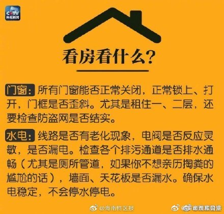 北京新版租房合同发布 明确禁止违法群租[墙根网]