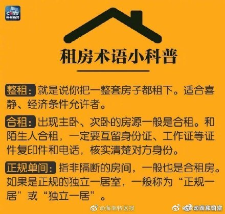 北京新版租房合同发布 明确禁止违法群租[墙根网]