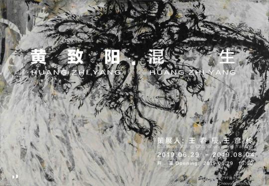 “黃致陽--混生”在白盒子藝術館開展 展覽呈現了四個系列作品