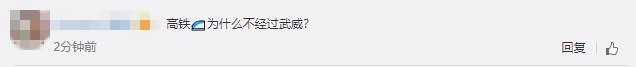敦煌通高铁啦 动车在白天行驶，游客可以欣赏到这些风景[墙根网]