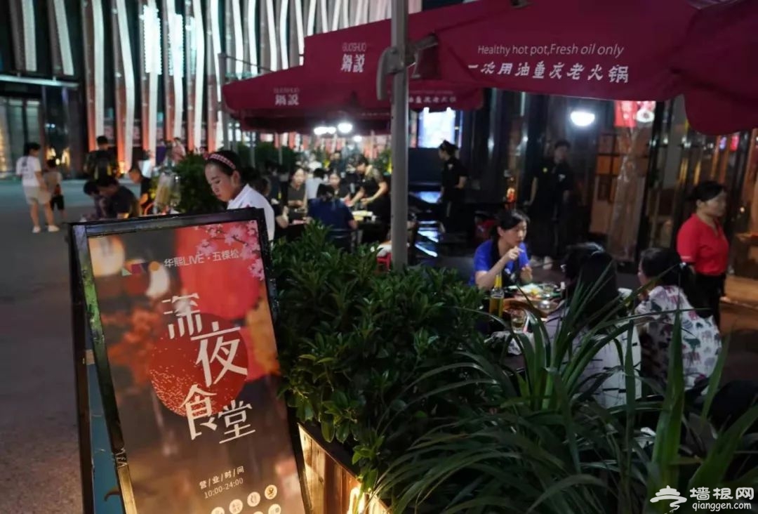 “夜京城”以后这样吃喝玩乐！北京推繁荣夜经济“十三条”[墙根网]