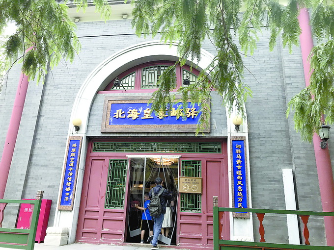 你多久没手写过信了？北京这些主题邮局也是风景的一部分[墙根网]
