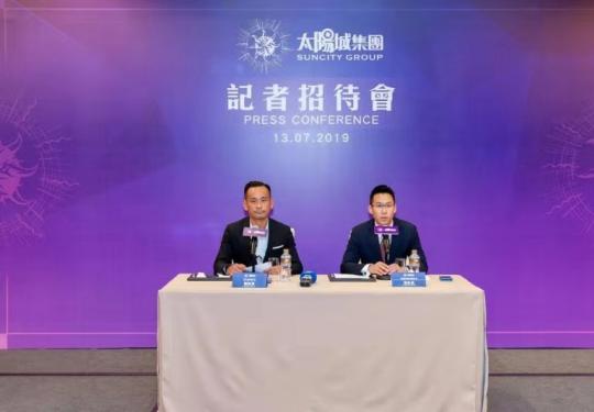 太阳城集团举行记者招待会 今后以澳门法规经营海外业务