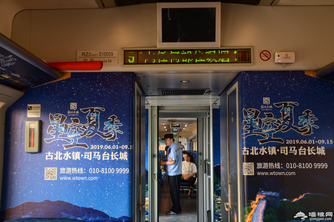 “慢越花海•珠链古镇—乘着火车游北京” 系列活动正式启动[墙根网]