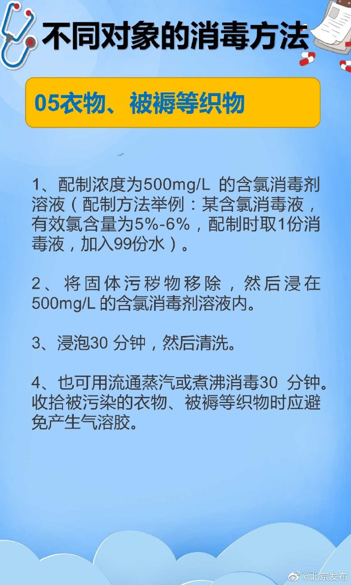 怎样预防诺如病毒?家庭消毒官方指南知识[墙根网]