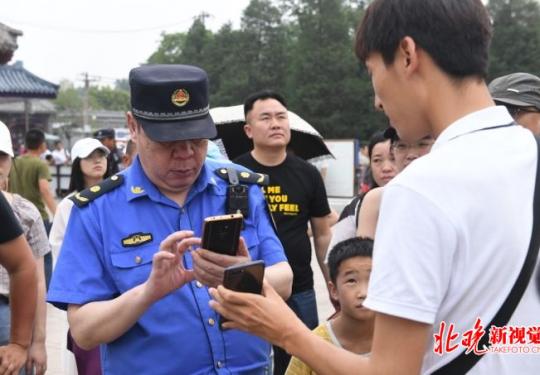 北京海淀城管启用新版旅游执法APP 严防景区黑导游出现