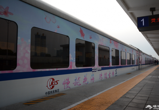 “慢越花海•珠链古镇—乘着火车游北京” 系列活动正式启动
