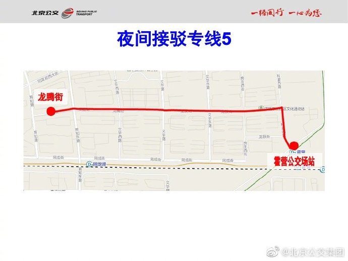 7月19日起北京新开7条夜间公交起点站点及发车时间[墙根网]